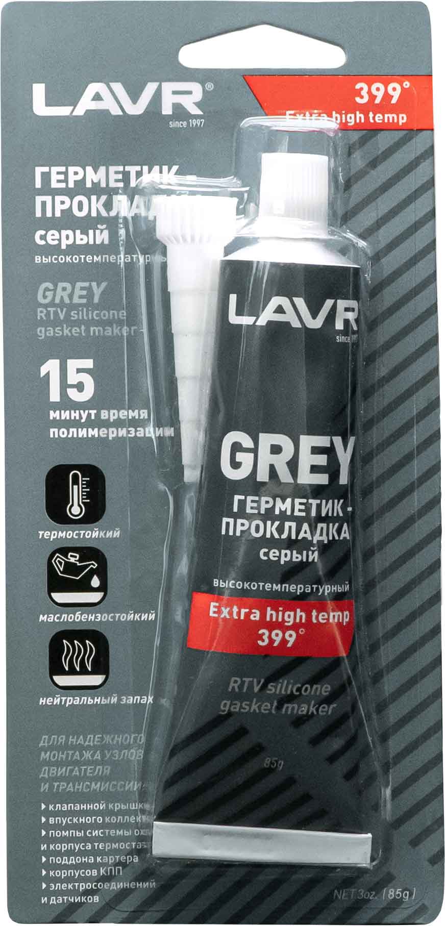 Купить герметик-прокладку серый высокотемпературный ЛАВР в 